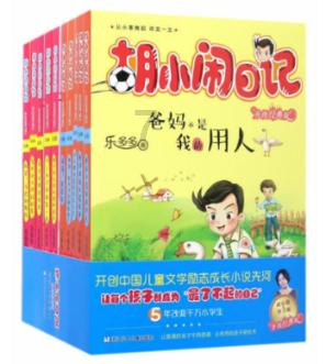 森迪穿越魔法学院
